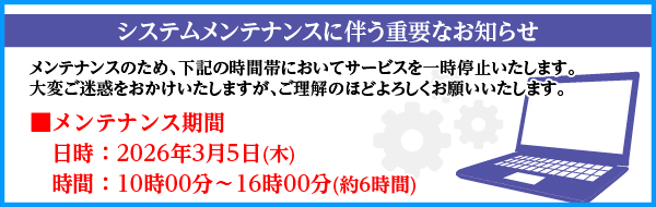 �����e�i���X�̂��m�点