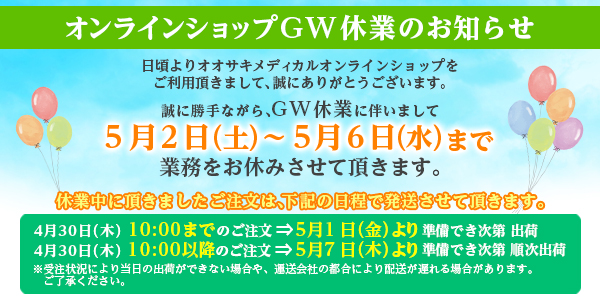 GW�x�Ƃ̂��m�点