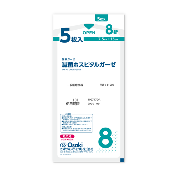 滅菌ホスピタルガーゼ RS8-5(RS8-5:7.5cm×15cm（仕上り） 8Ply 5枚入 （20袋）): 衛生・介護向け商品☆オオサキメディカル オンラインショップ