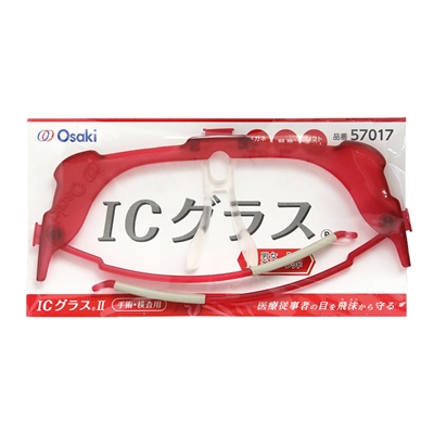 ICグラスⅡ レッド 1本入(レッド): 衛生・介護向け商品☆オオサキ