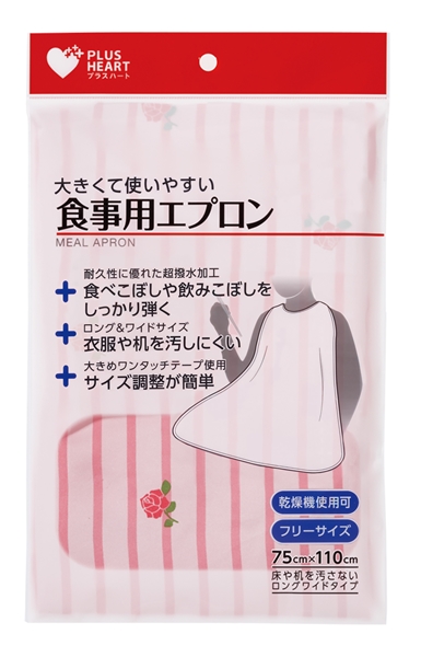食事用エプロン ピンク(ピンク): 衛生・介護向け商品☆オオサキ