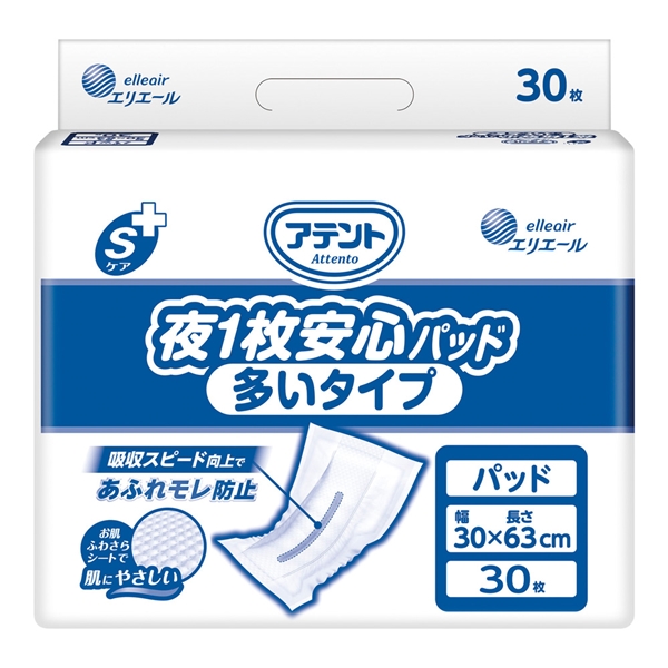 アテント 夜1枚安心パッド 多いタイプ 30枚(多いタイプ 30枚): 衛生 